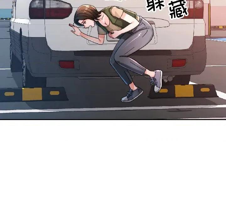 脱轨关系 脱轨关系 -脱轨关系 第81话 第132页