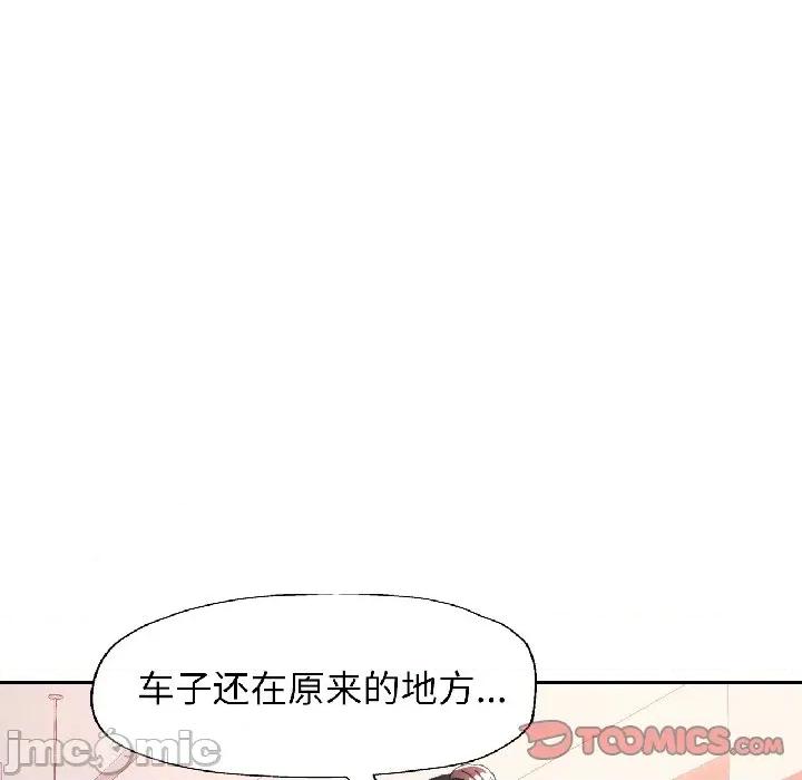 脱轨关系 脱轨关系 -脱轨关系 第81话 第135页