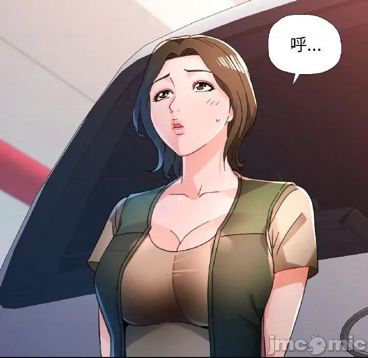 脱轨关系 脱轨关系 -脱轨关系 第81话 第140页