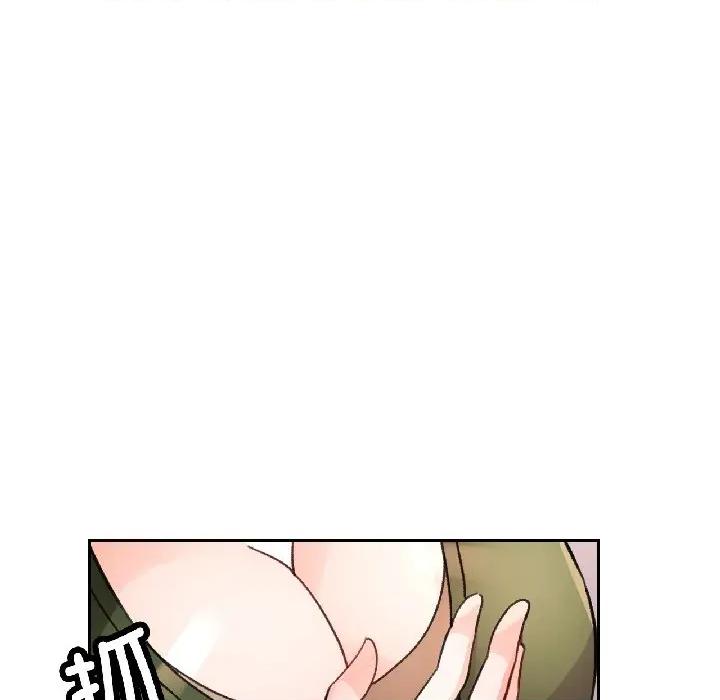 脱轨关系 脱轨关系 -脱轨关系 第81话 第143页