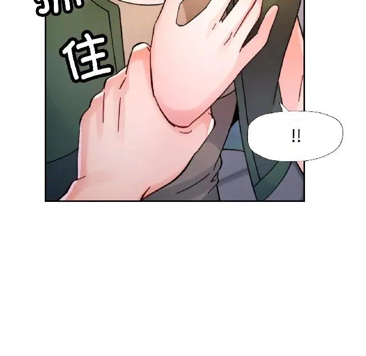 脱轨关系 脱轨关系 -脱轨关系 第81话 第144页