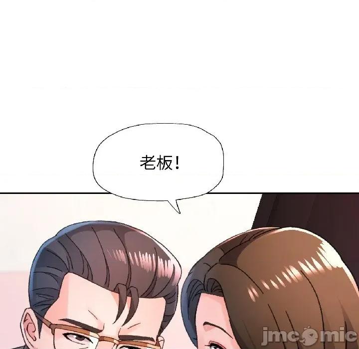 脱轨关系 脱轨关系 -脱轨关系 第81话 第145页