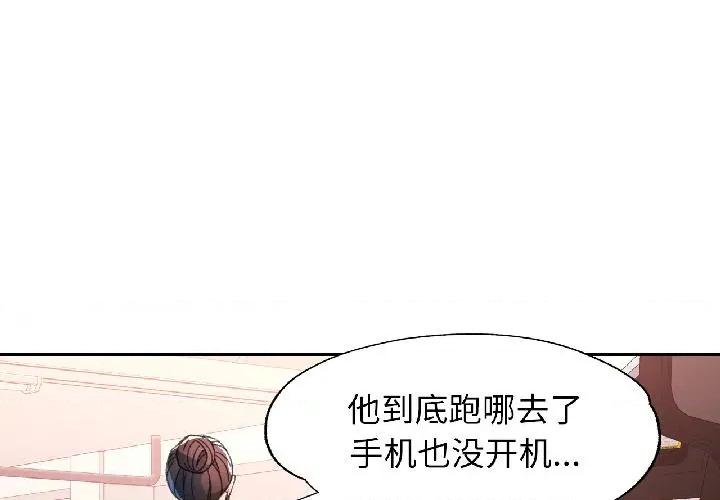 脱轨关系 脱轨关系 82 脱轨关系 第1页