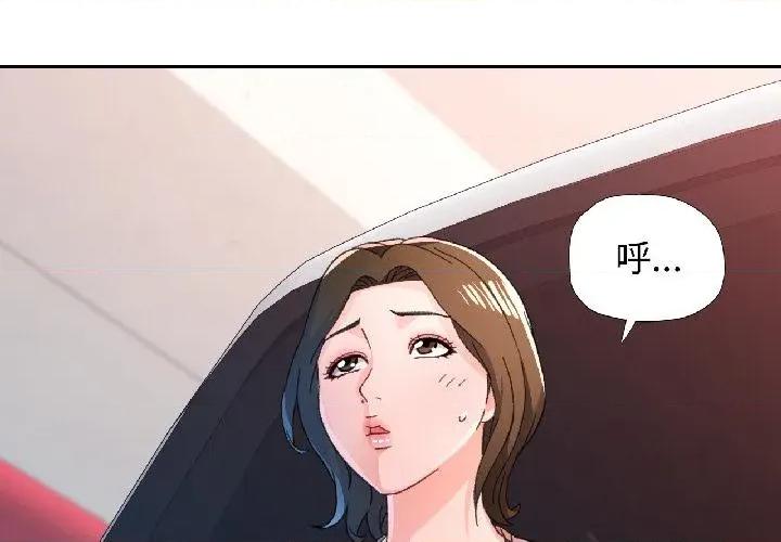 脱轨关系 脱轨关系 82 脱轨关系 第4页