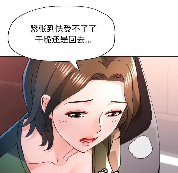 脱轨关系 脱轨关系 82 脱轨关系 第6页