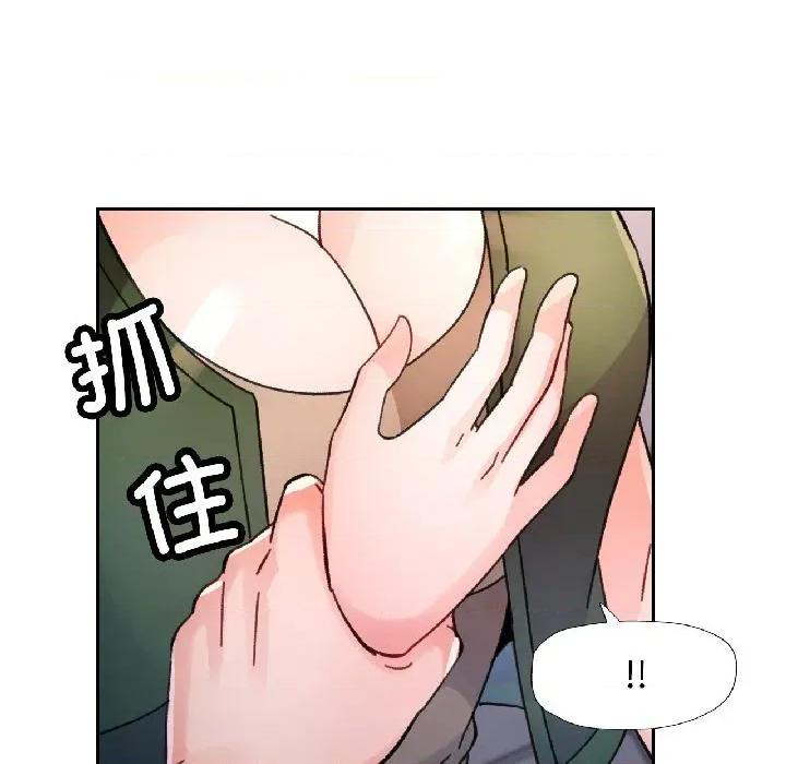 脱轨关系 脱轨关系 82 脱轨关系 第8页