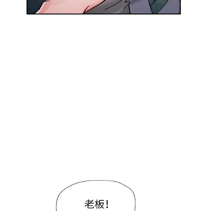 脱轨关系 脱轨关系 82 脱轨关系 第9页