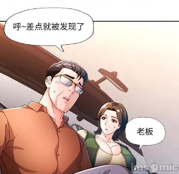 脱轨关系 脱轨关系 82 脱轨关系 第15页