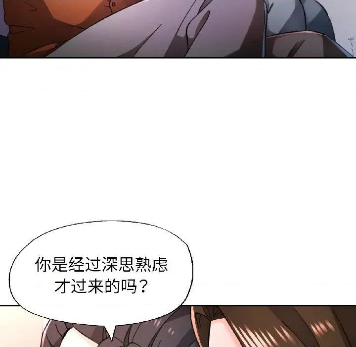 脱轨关系 脱轨关系 82 脱轨关系 第16页