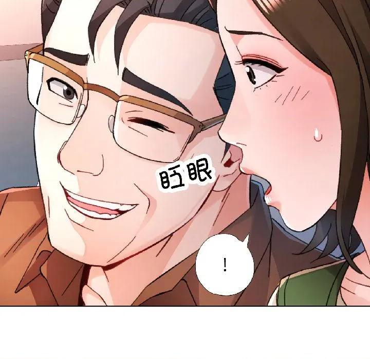 脱轨关系 脱轨关系 82 脱轨关系 第17页