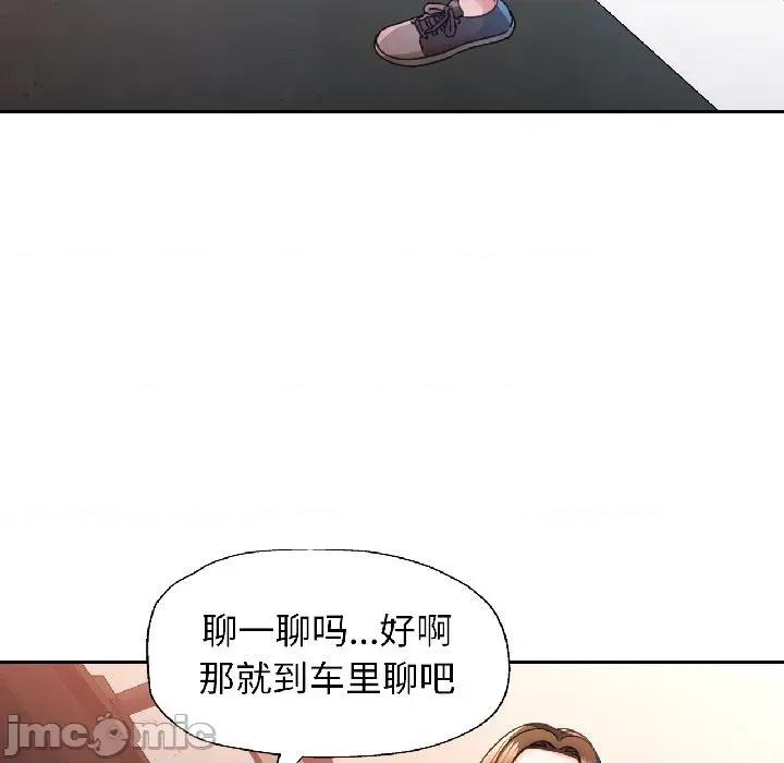 脱轨关系 脱轨关系 82 脱轨关系 第20页