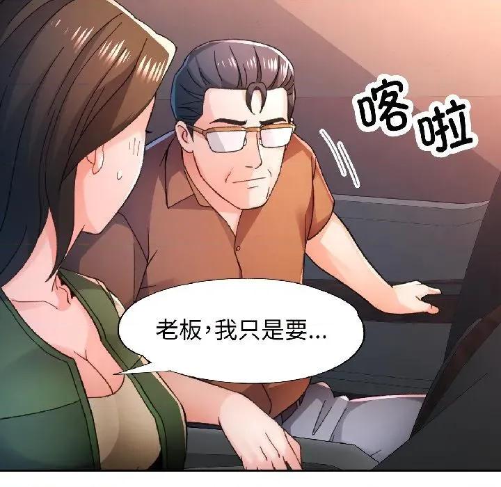 脱轨关系 脱轨关系 82 脱轨关系 第23页