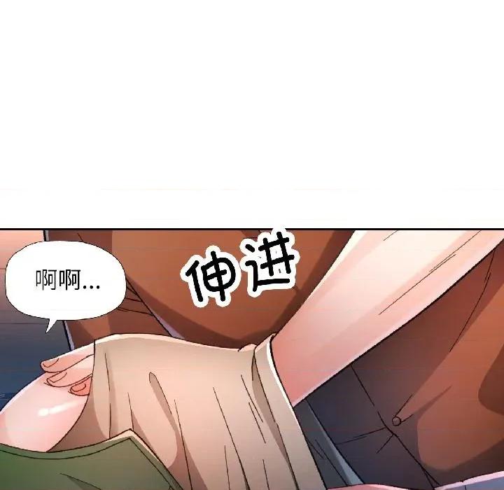 脱轨关系 脱轨关系 82 脱轨关系 第28页