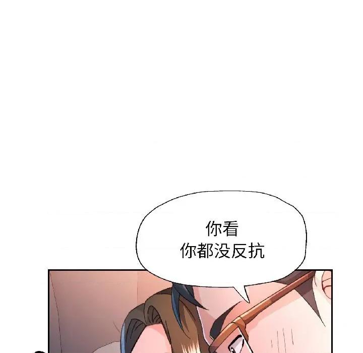 脱轨关系 脱轨关系 82 脱轨关系 第37页