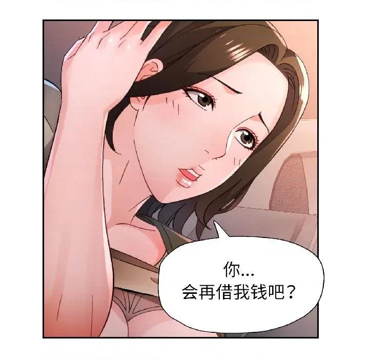 脱轨关系 脱轨关系 82 脱轨关系 第46页