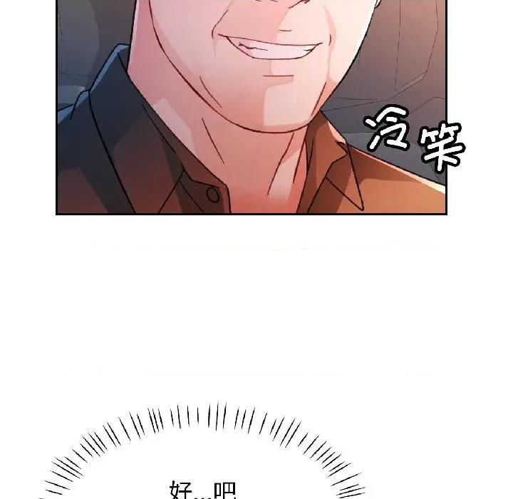 脱轨关系 脱轨关系 82 脱轨关系 第48页