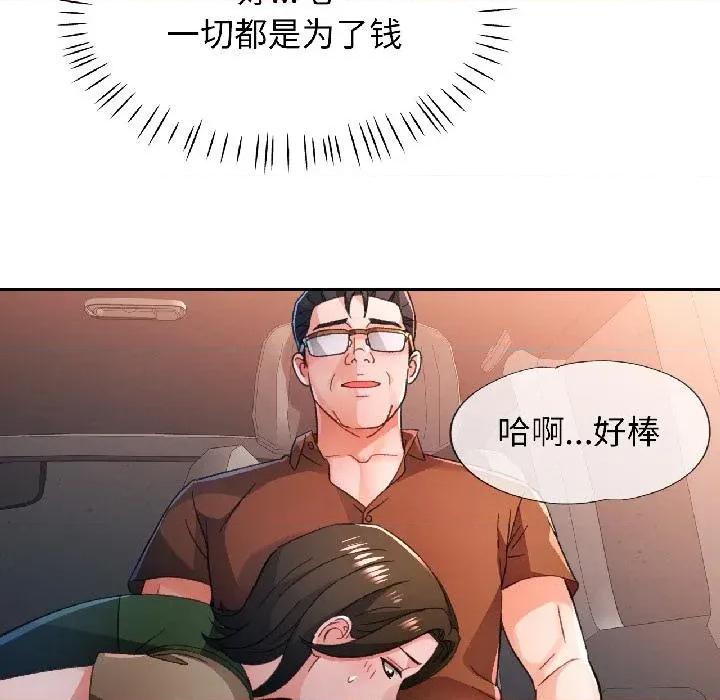 脱轨关系 脱轨关系 82 脱轨关系 第49页