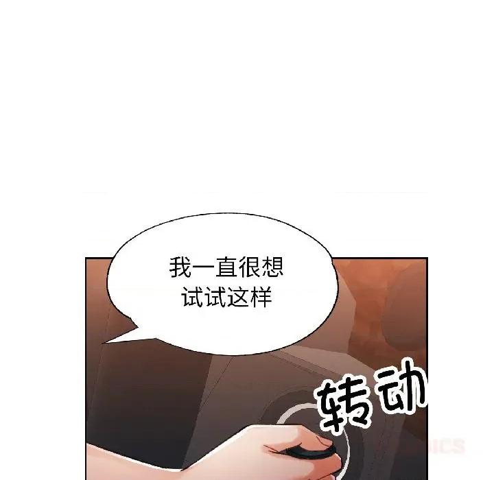 脱轨关系 脱轨关系 82 脱轨关系 第51页