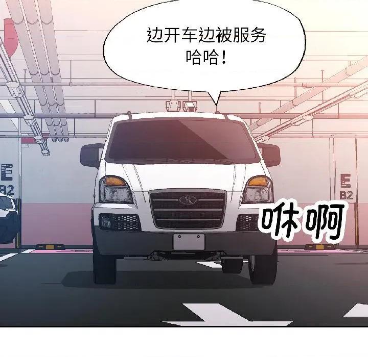 脱轨关系 脱轨关系 82 脱轨关系 第53页