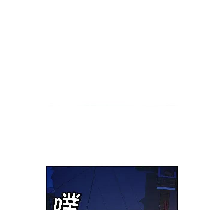 脱轨关系 脱轨关系 82 脱轨关系 第54页