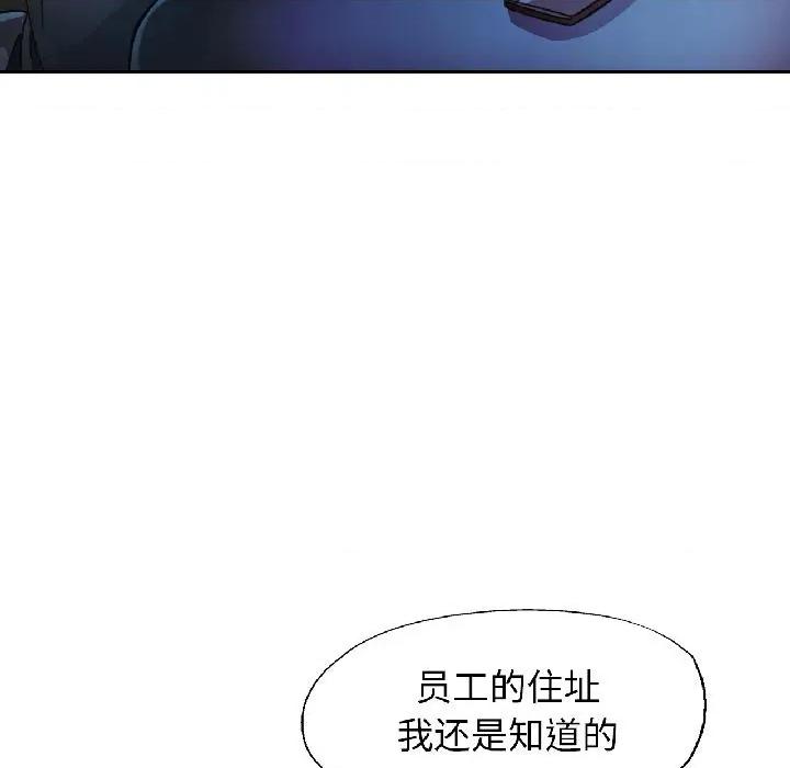脱轨关系 脱轨关系 82 脱轨关系 第58页