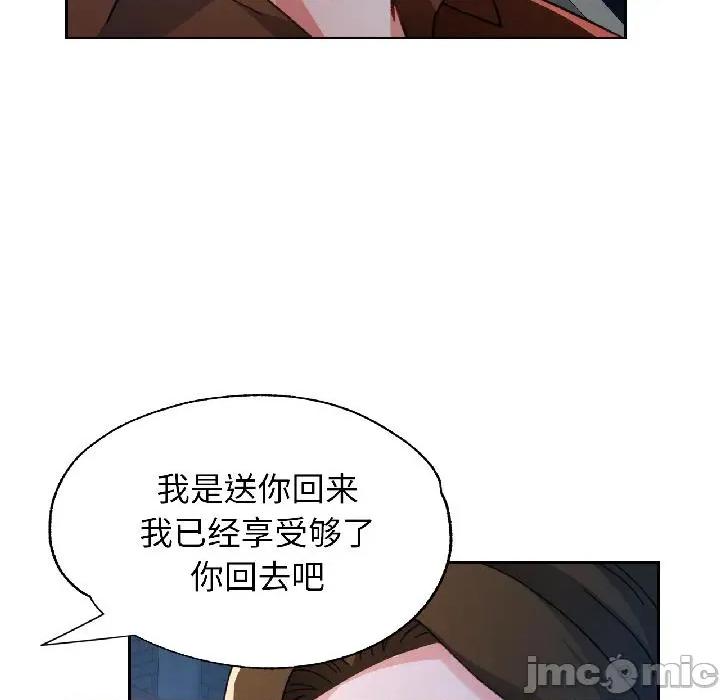 脱轨关系 脱轨关系 82 脱轨关系 第60页