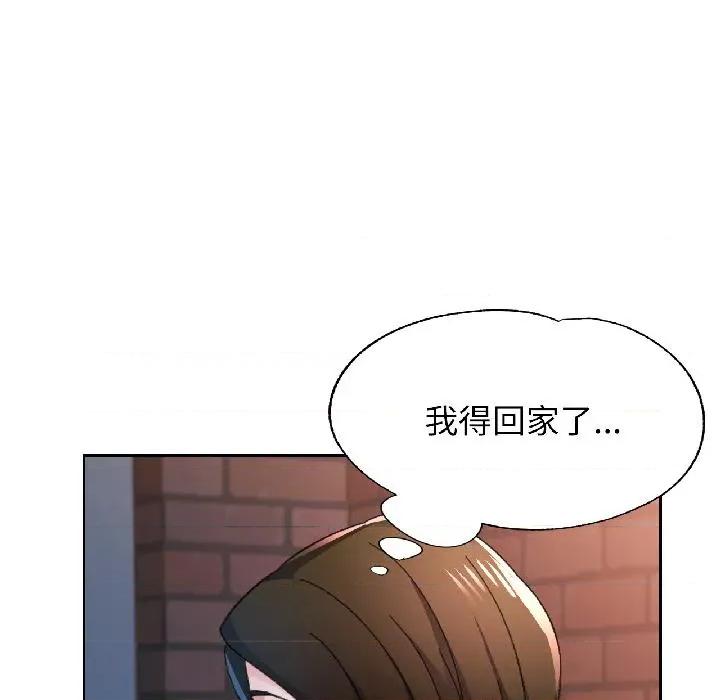 脱轨关系 脱轨关系 82 脱轨关系 第64页