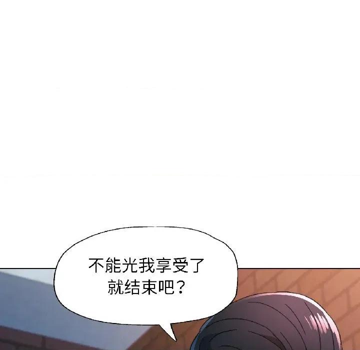 脱轨关系 脱轨关系 82 脱轨关系 第66页