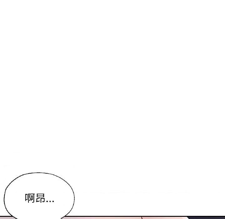 脱轨关系 脱轨关系 82 脱轨关系 第73页