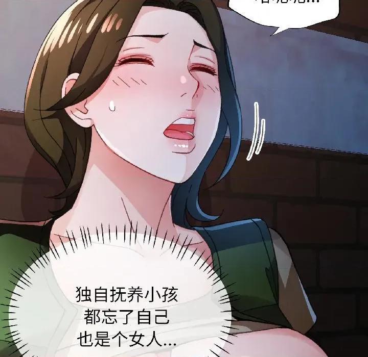 脱轨关系 脱轨关系 82 脱轨关系 第76页