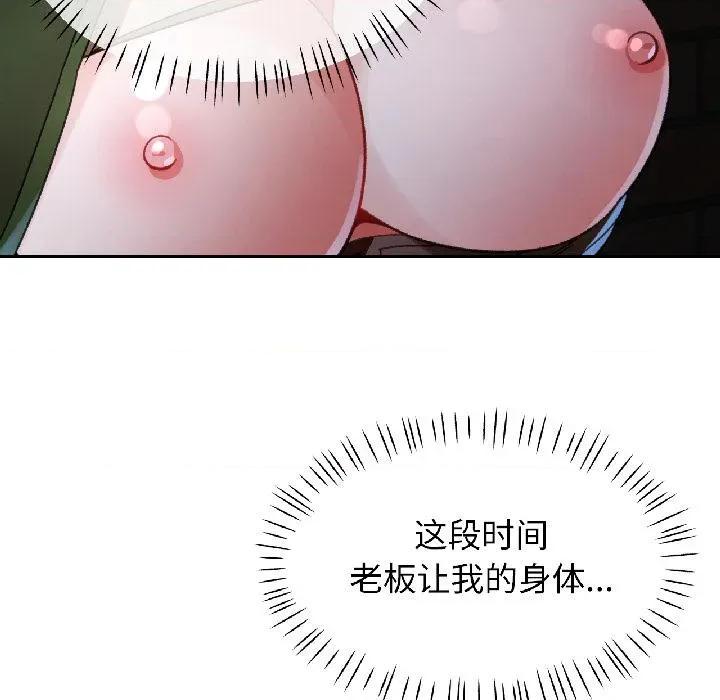 脱轨关系 脱轨关系 82 脱轨关系 第77页