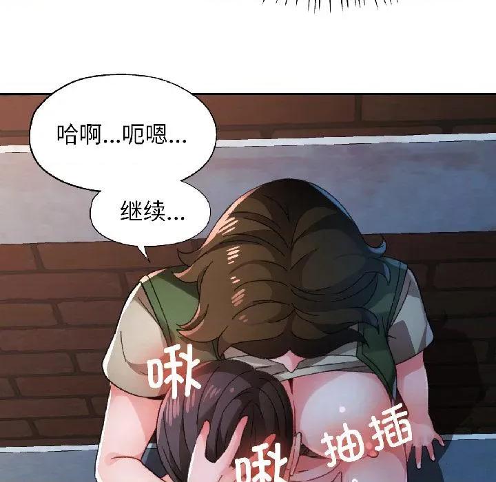 脱轨关系 脱轨关系 82 脱轨关系 第78页
