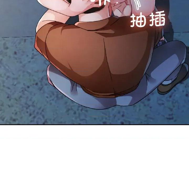 脱轨关系 脱轨关系 82 脱轨关系 第79页