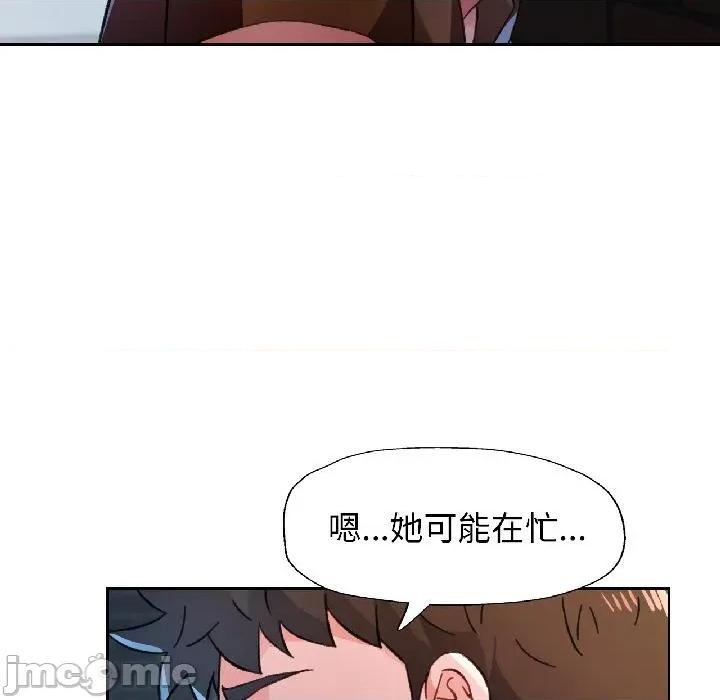 脱轨关系 脱轨关系 82 脱轨关系 第90页