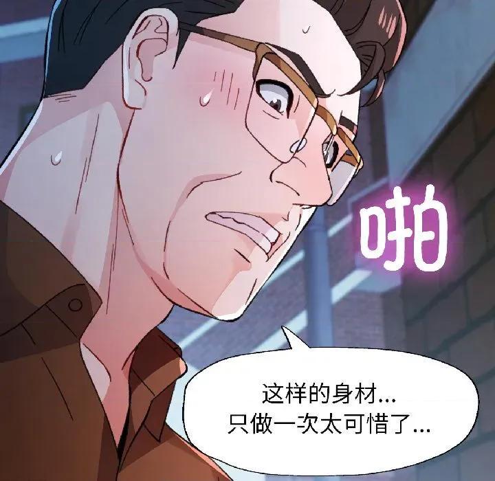 脱轨关系 脱轨关系 82 脱轨关系 第102页