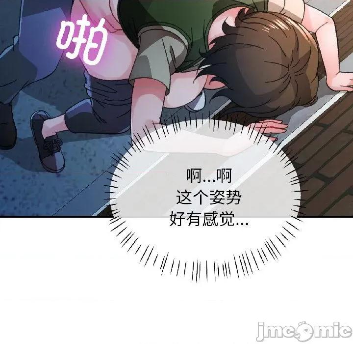 脱轨关系 脱轨关系 82 脱轨关系 第105页