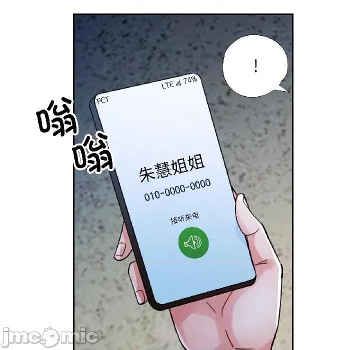 脱轨关系 脱轨关系 82 脱轨关系 第110页