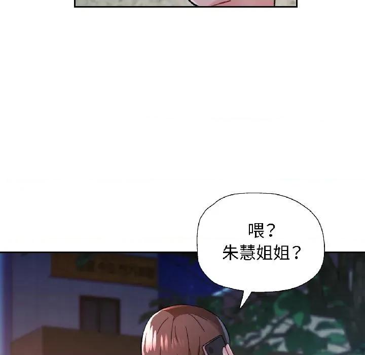脱轨关系 脱轨关系 82 脱轨关系 第111页