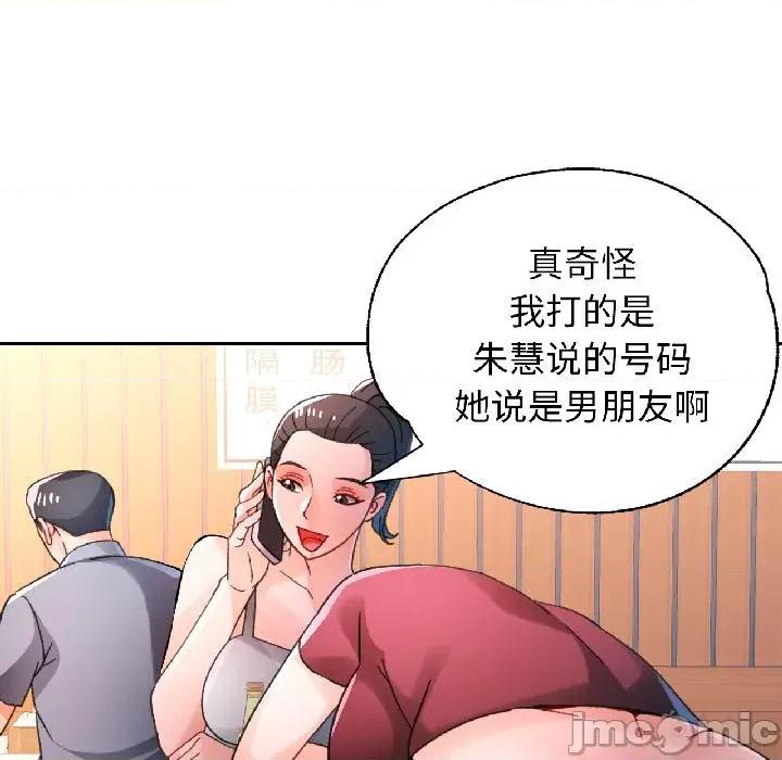 脱轨关系 脱轨关系 82 脱轨关系 第115页