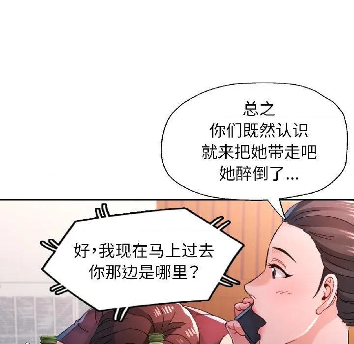 脱轨关系 脱轨关系 82 脱轨关系 第117页