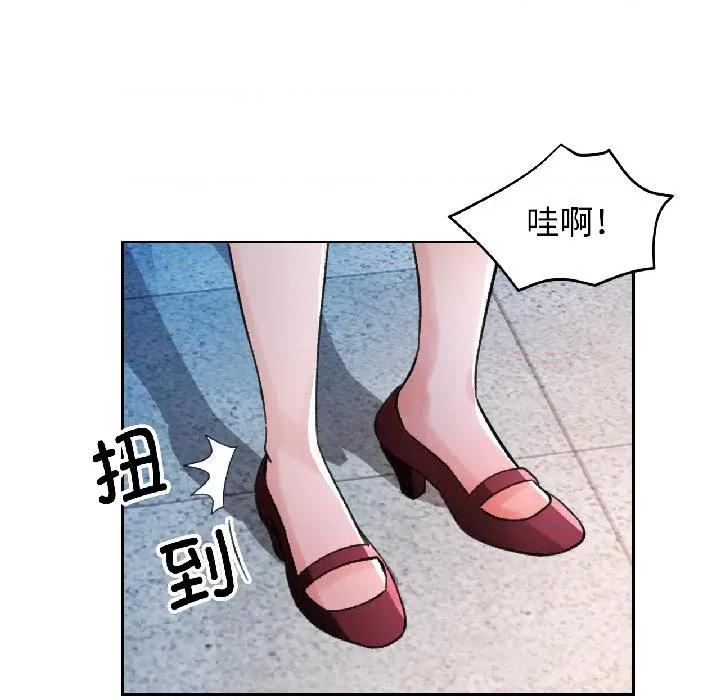 脱轨关系 脱轨关系 82 脱轨关系 第121页