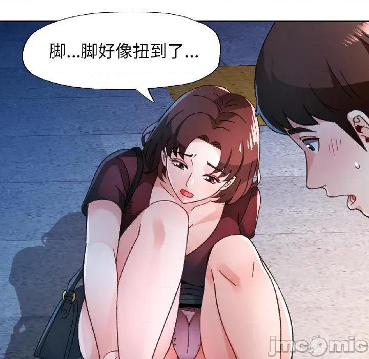 脱轨关系 脱轨关系 82 脱轨关系 第125页