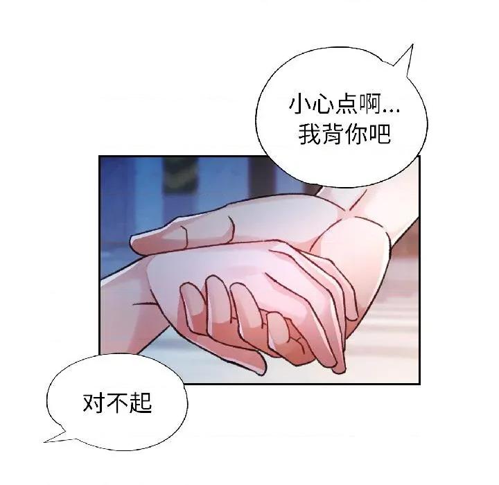 脱轨关系 脱轨关系 82 脱轨关系 第127页