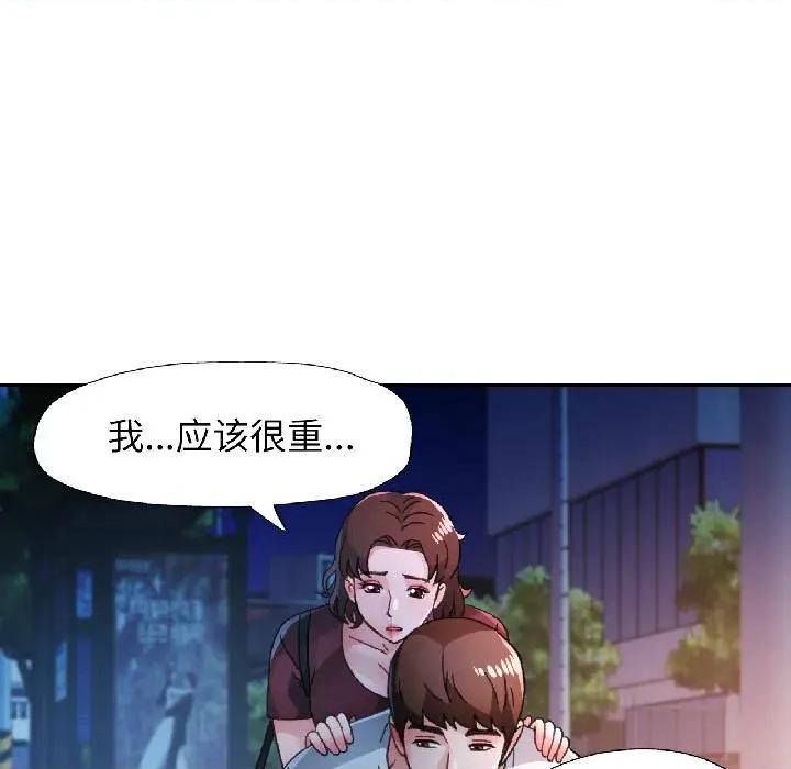 脱轨关系 脱轨关系 82 脱轨关系 第128页