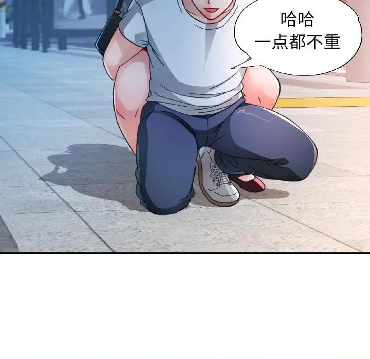 脱轨关系 脱轨关系 82 脱轨关系 第129页