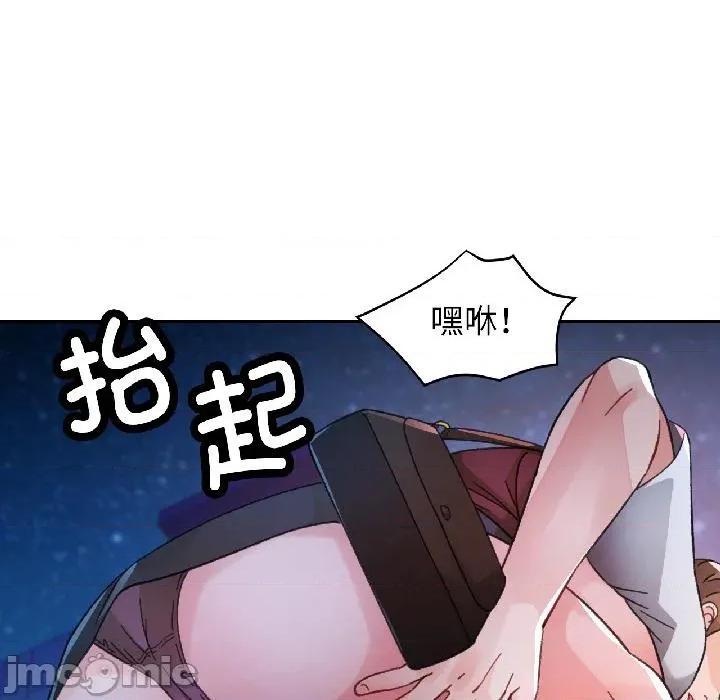脱轨关系 脱轨关系 82 脱轨关系 第130页