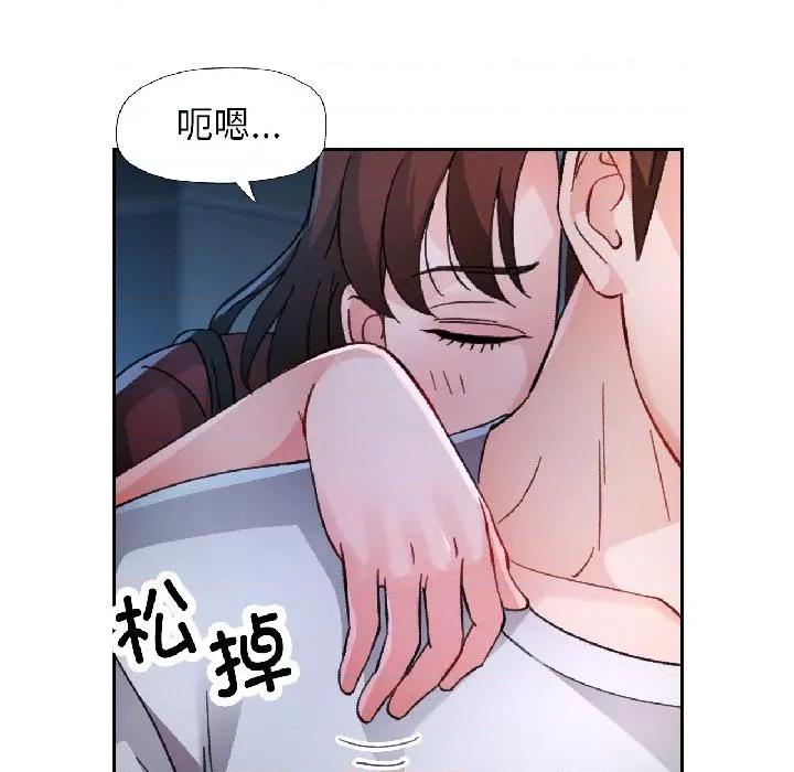 脱轨关系 脱轨关系 82 脱轨关系 第136页