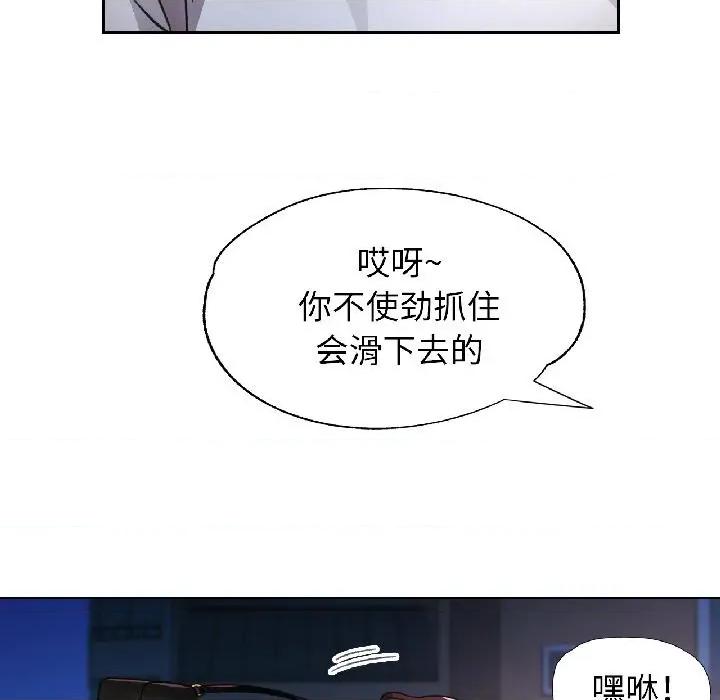 脱轨关系 脱轨关系 82 脱轨关系 第137页