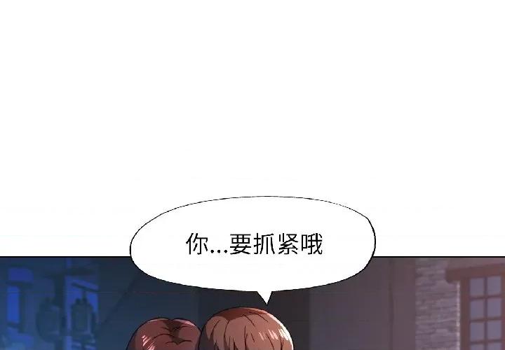 脱轨关系 脱轨关系 -脱轨关系 第83话 第1页