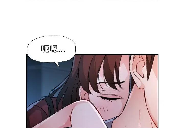 脱轨关系 脱轨关系 -脱轨关系 第83话 第4页
